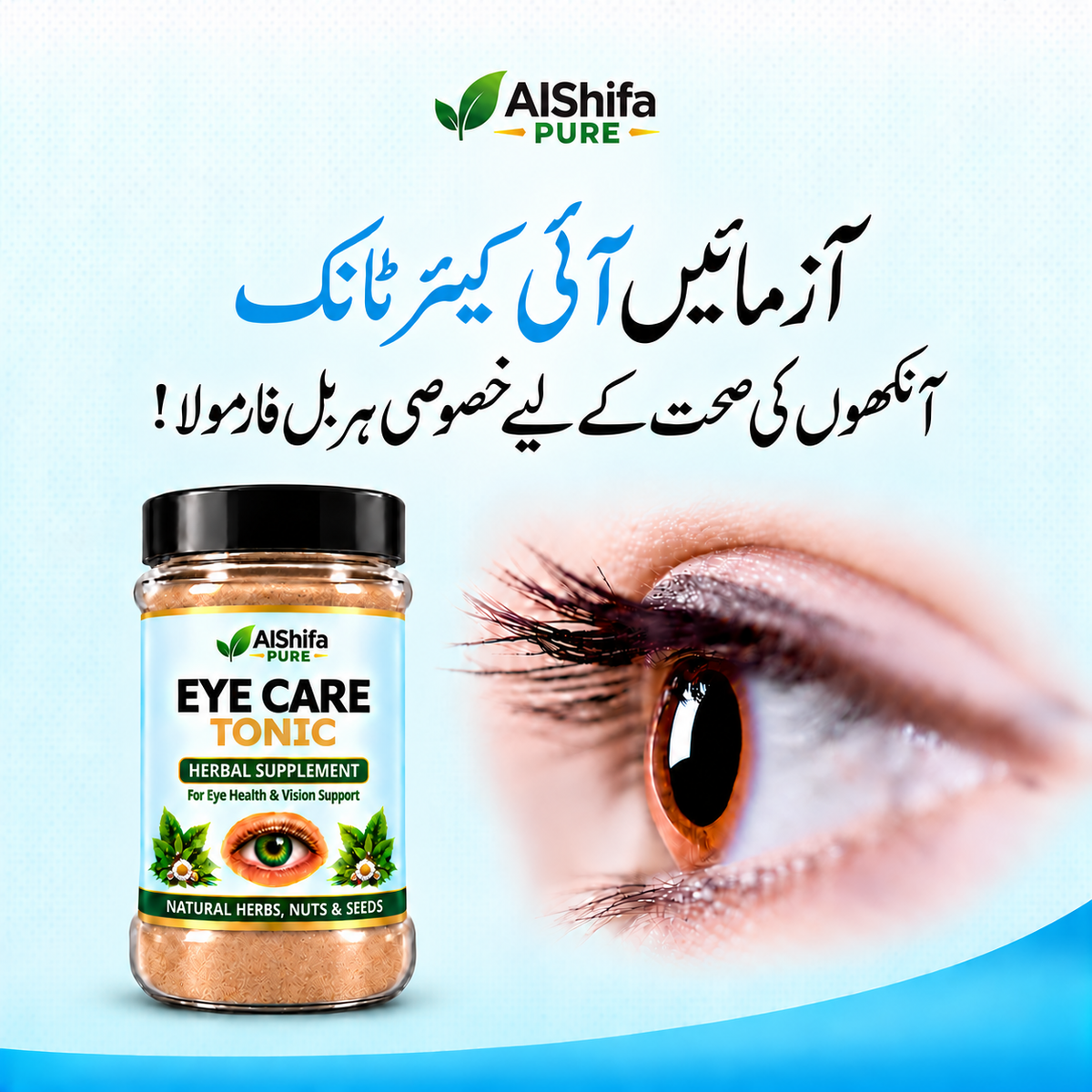 AlShifa Pure Eye Care Tonic for eye health, comfort and daily wellness support