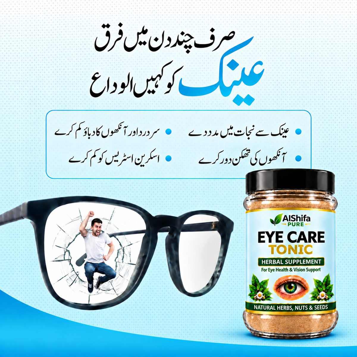 AlShifa Pure Eye Care Tonic for glasses users and daily vision support
