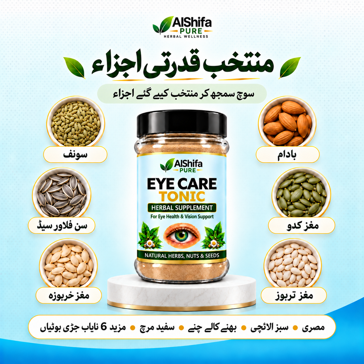 AlShifa Pure Eye Care Tonic with selected natural herbs, nuts and seeds