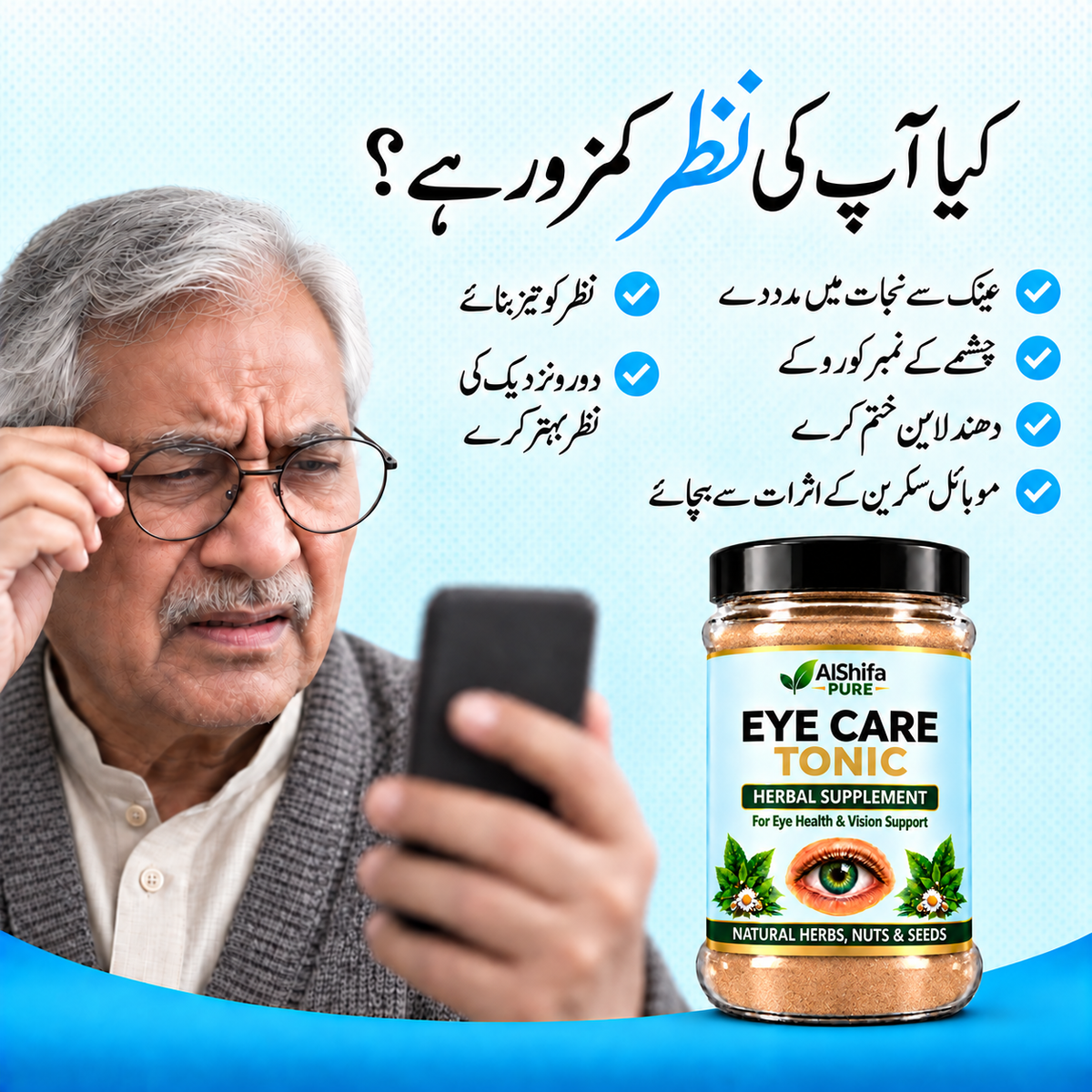 AlShifa Pure Eye Care Tonic for daily eye wellness and weak vision support